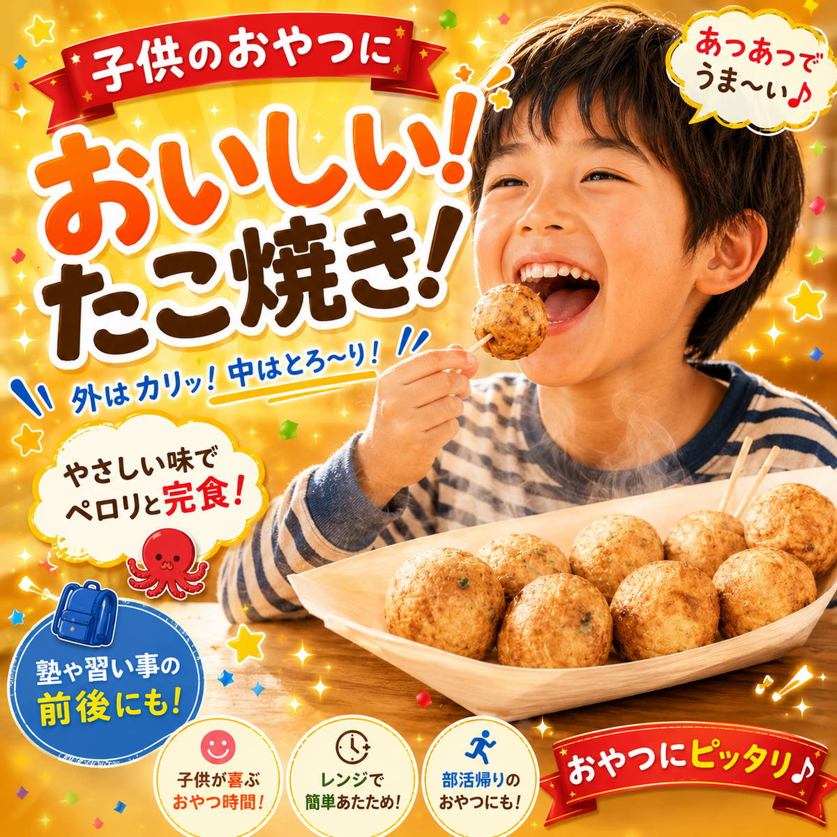 SHINSHINたこ焼き×3袋 メーカー希望小売価格 9,900円 | SHIN SHIN